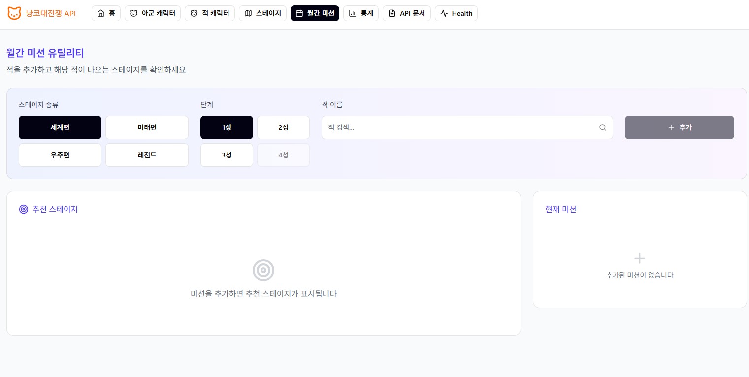 미션도우미페이지